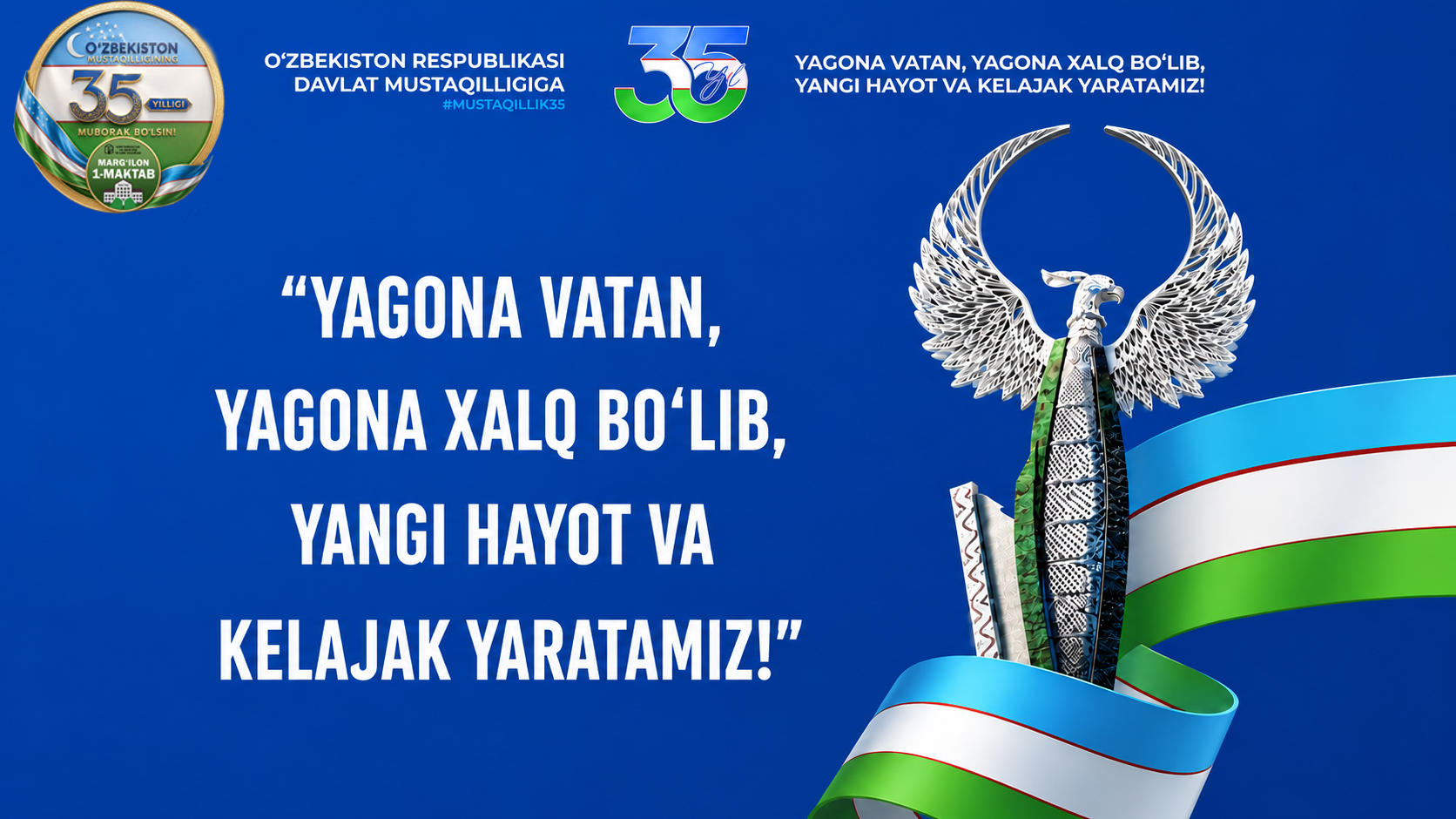 O'zbekiston Davlat Gerbi
